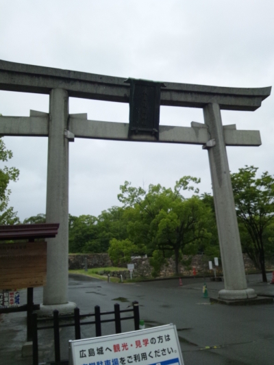 駐車場はあるのか？ないのか？だれか守衛さんに聞いてみて。広島護国神社に行ってきました