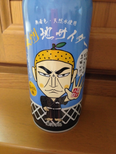 長州地サイダーはゴルゴ13風の夏ミカン侍の濃さが味の品質を圧倒してる