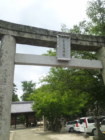 福山はかつて吉備の国でした。備後の一宮、素盞嗚神社（福山市）に行ってきました。